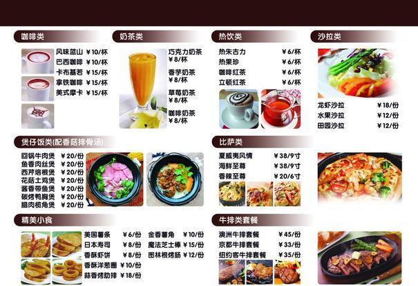西餐 宣传单图片