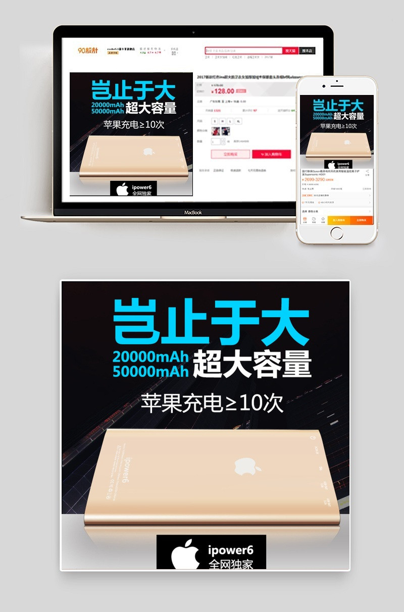 直通车设计图片
