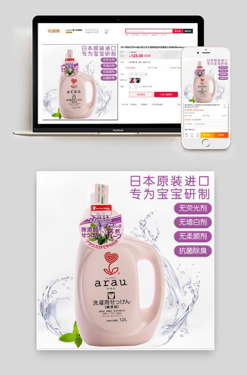 进口洗衣液