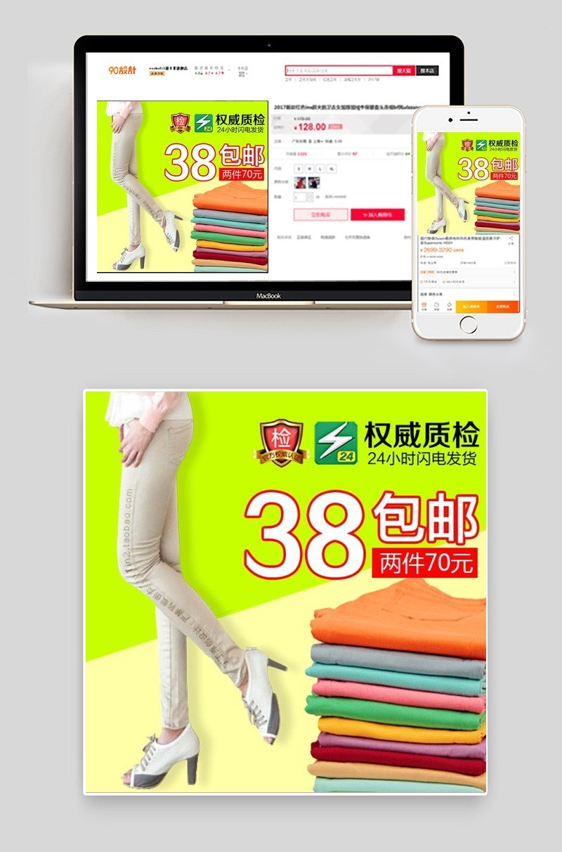 衣物服装psd淘宝素材