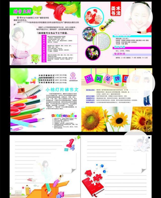 儿童画册素材矢量素材图片