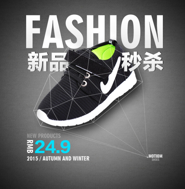 天猫淘宝童鞋店铺主图详情页单品宣传海报