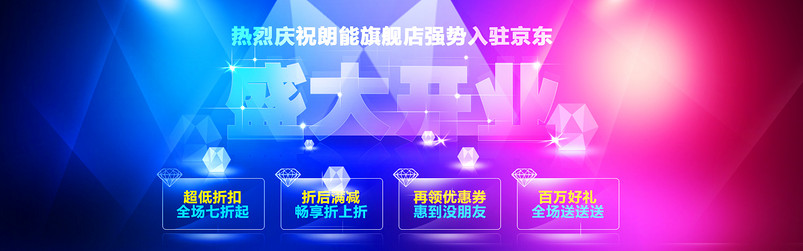 灯具海报 盛大开业