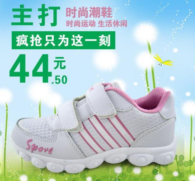 直通车童鞋广告图片