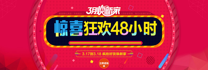 首页海报