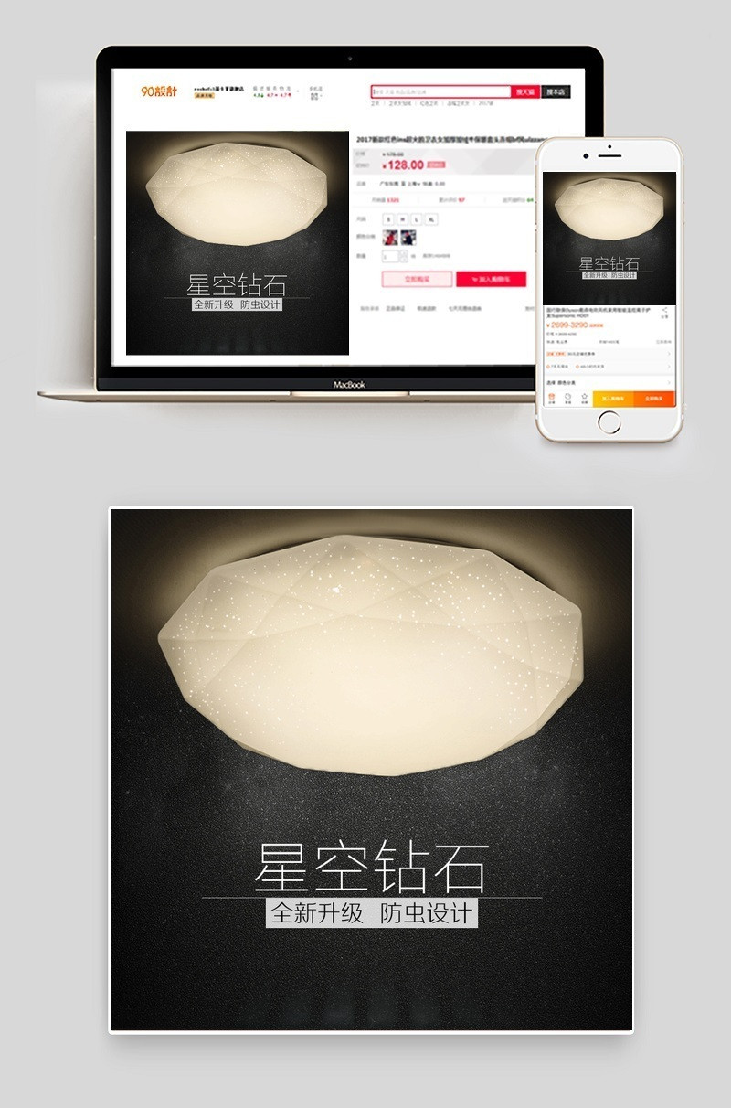 钻石吸顶灯主图