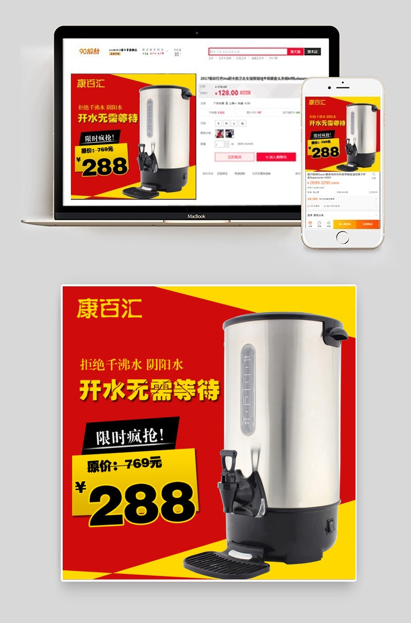 开水器 电器主图图片