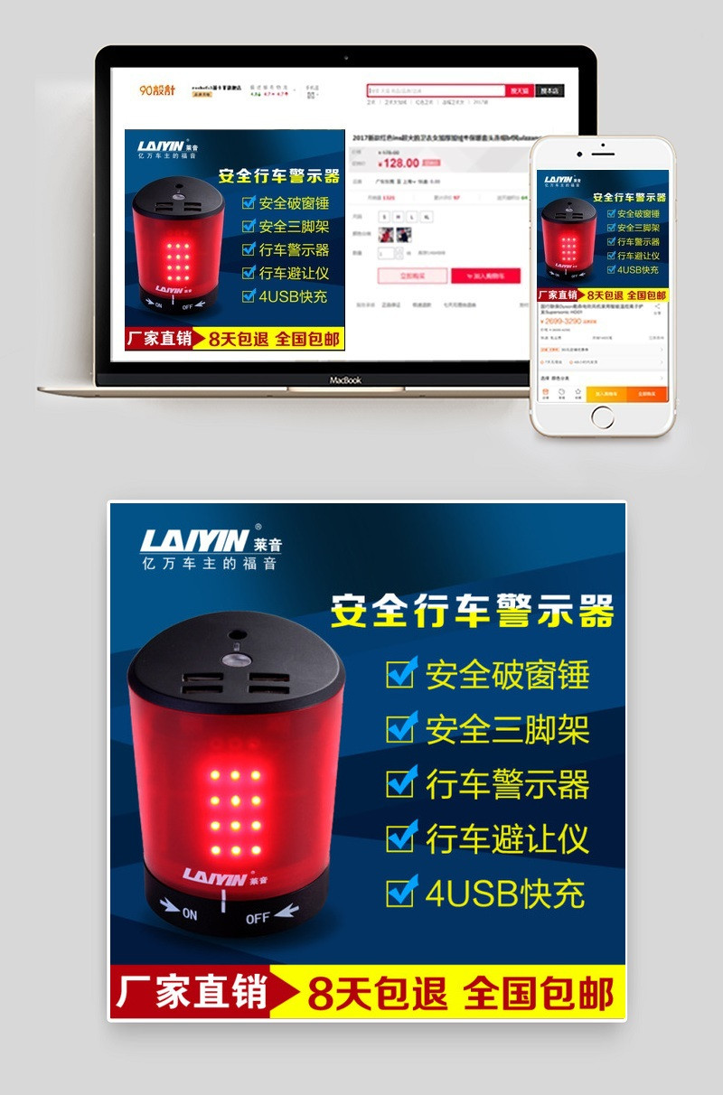 淘宝主图汽车安全用品