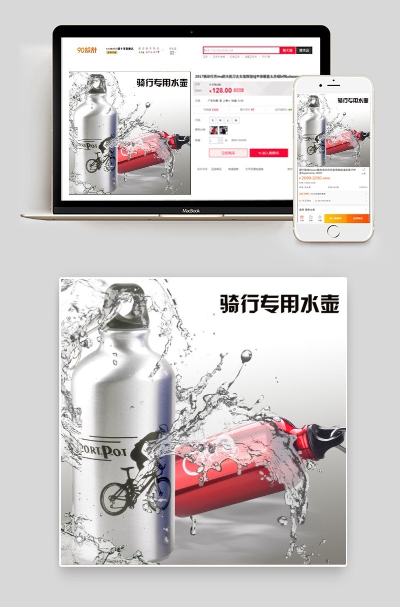 自行车水壶高清PSD