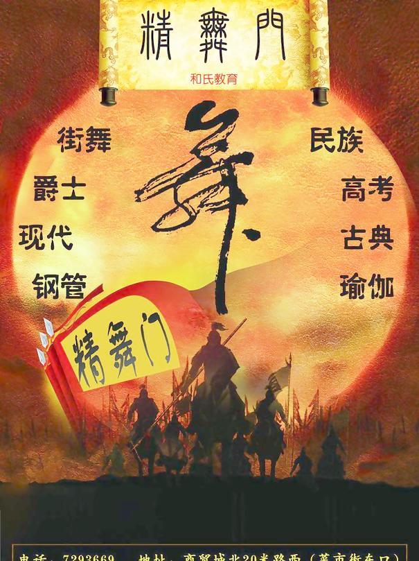 街舞宣传单图片