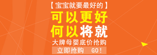 微淘主图 橙色背景 微淘专享价活动 促销