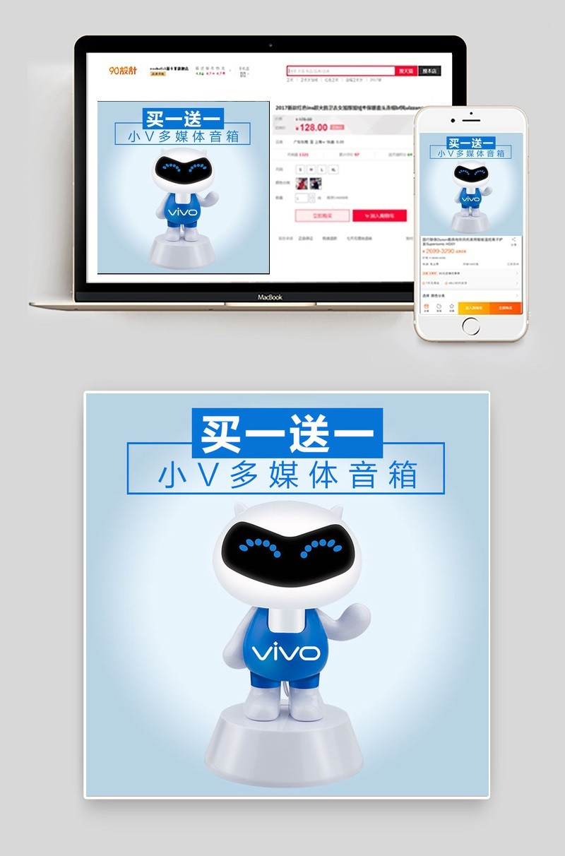 淘宝蓝牙音箱主图直通车
