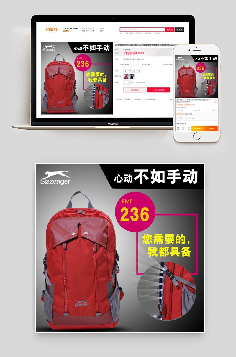 双肩包直通车