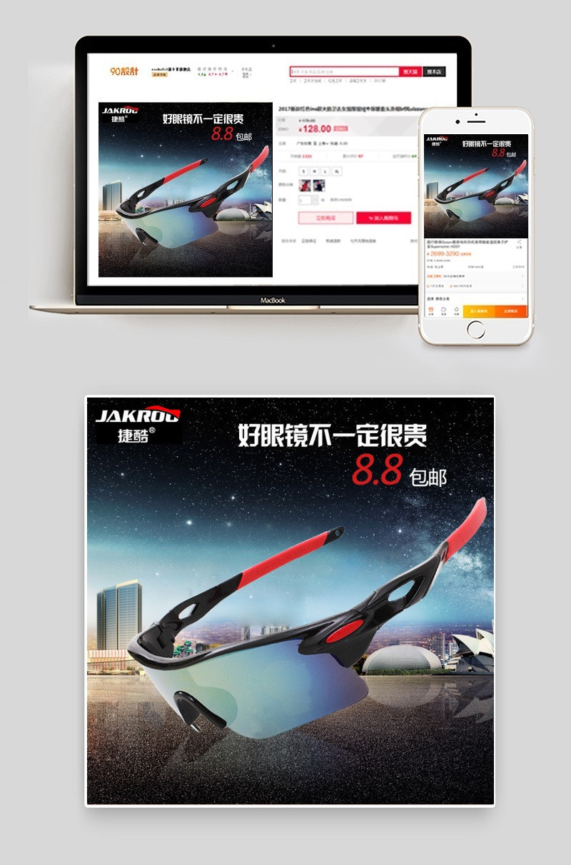 主图  推广图  星空