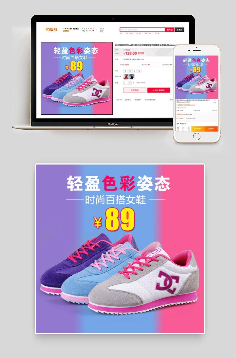 淘宝店铺首页装修
