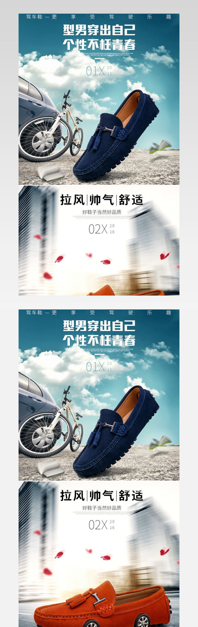 驾车鞋豆豆鞋790宝贝详情页前三屏海报