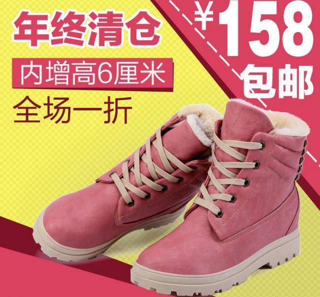 女鞋直通车图片