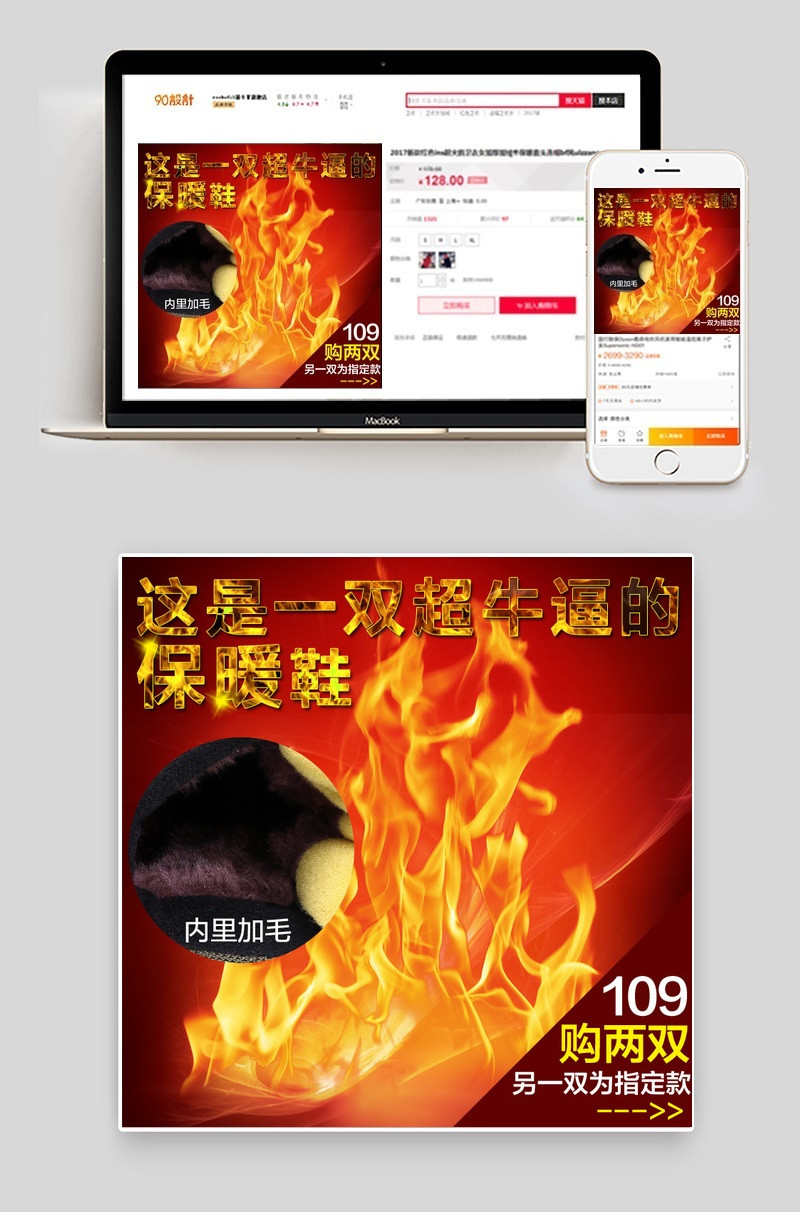 儿童保暖运动鞋直通车图