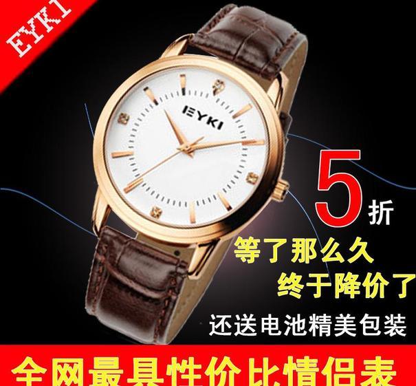 淘宝手表主图图片