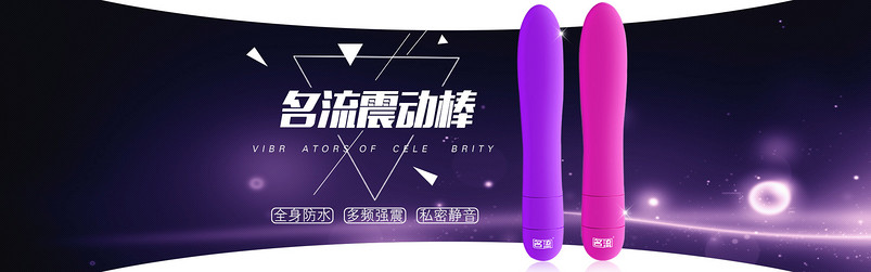 淘宝天猫详情主图直通车成人用品名器飞机杯