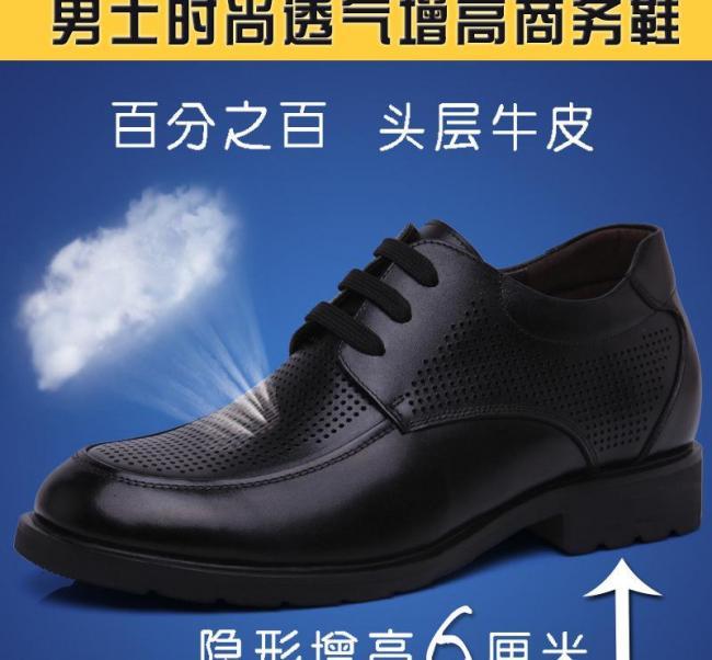 商务男鞋透气直通车图片