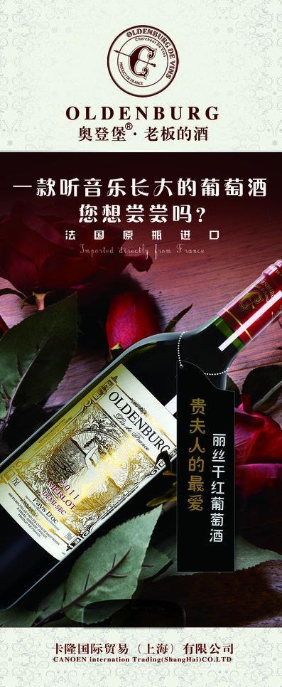 葡萄酒展架图片