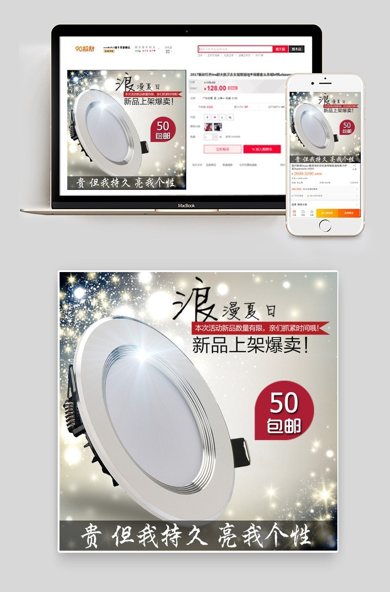 主图 直通车 灯 筒灯，天花灯