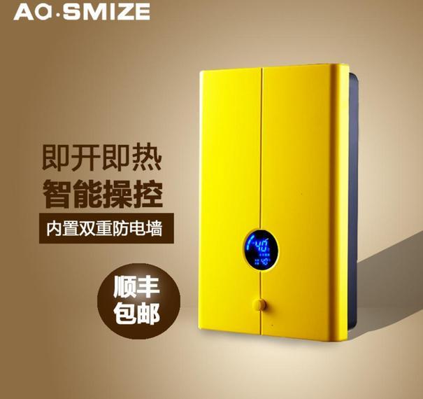 热水器