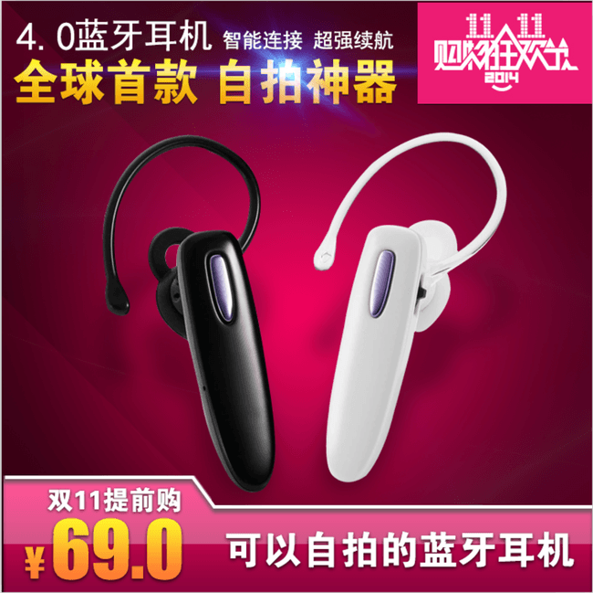 淘宝天猫蓝牙耳机主图图片