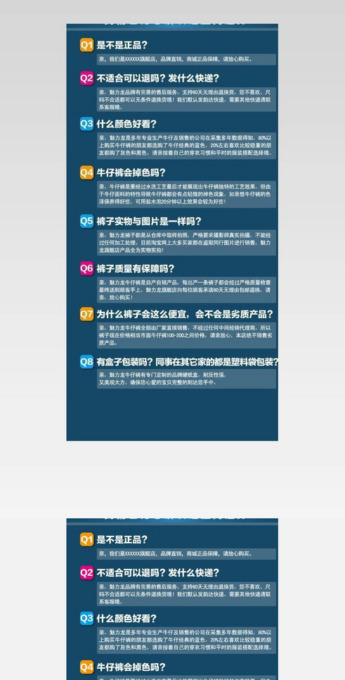 淘宝天猫问答卡PSD模板