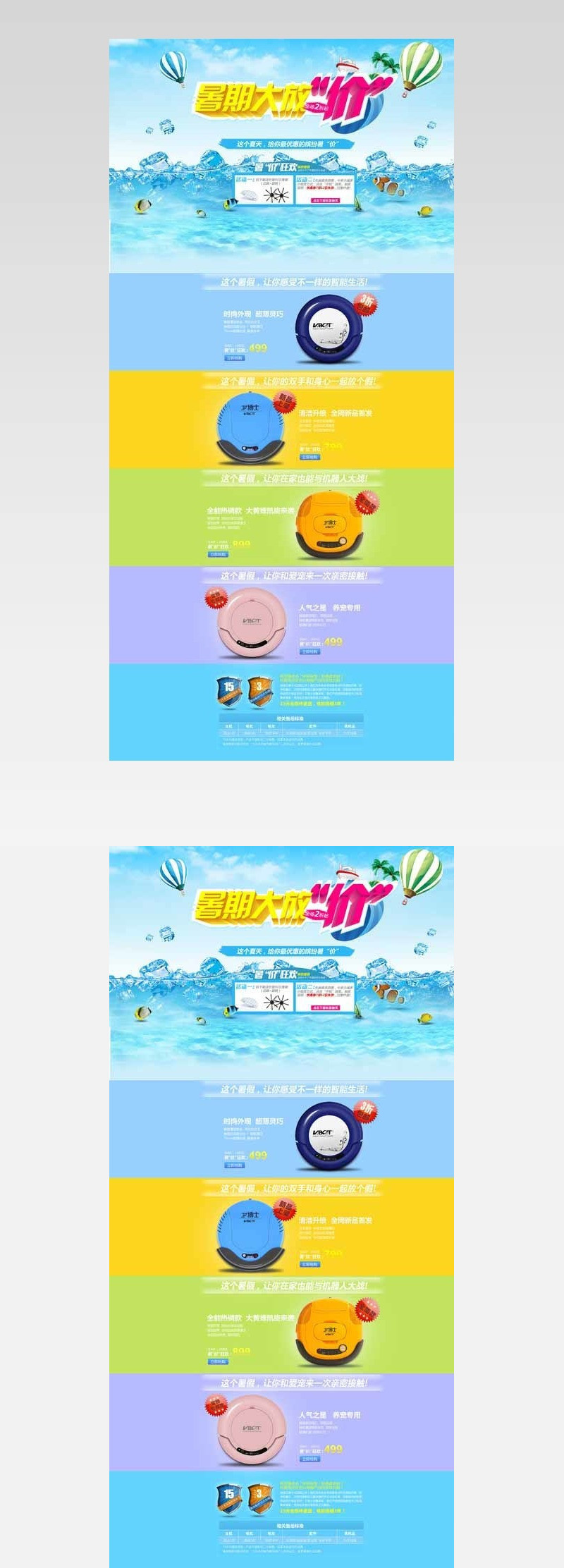 蓝色海洋首页装修素材图片