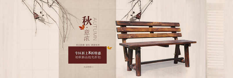 公园椅海报