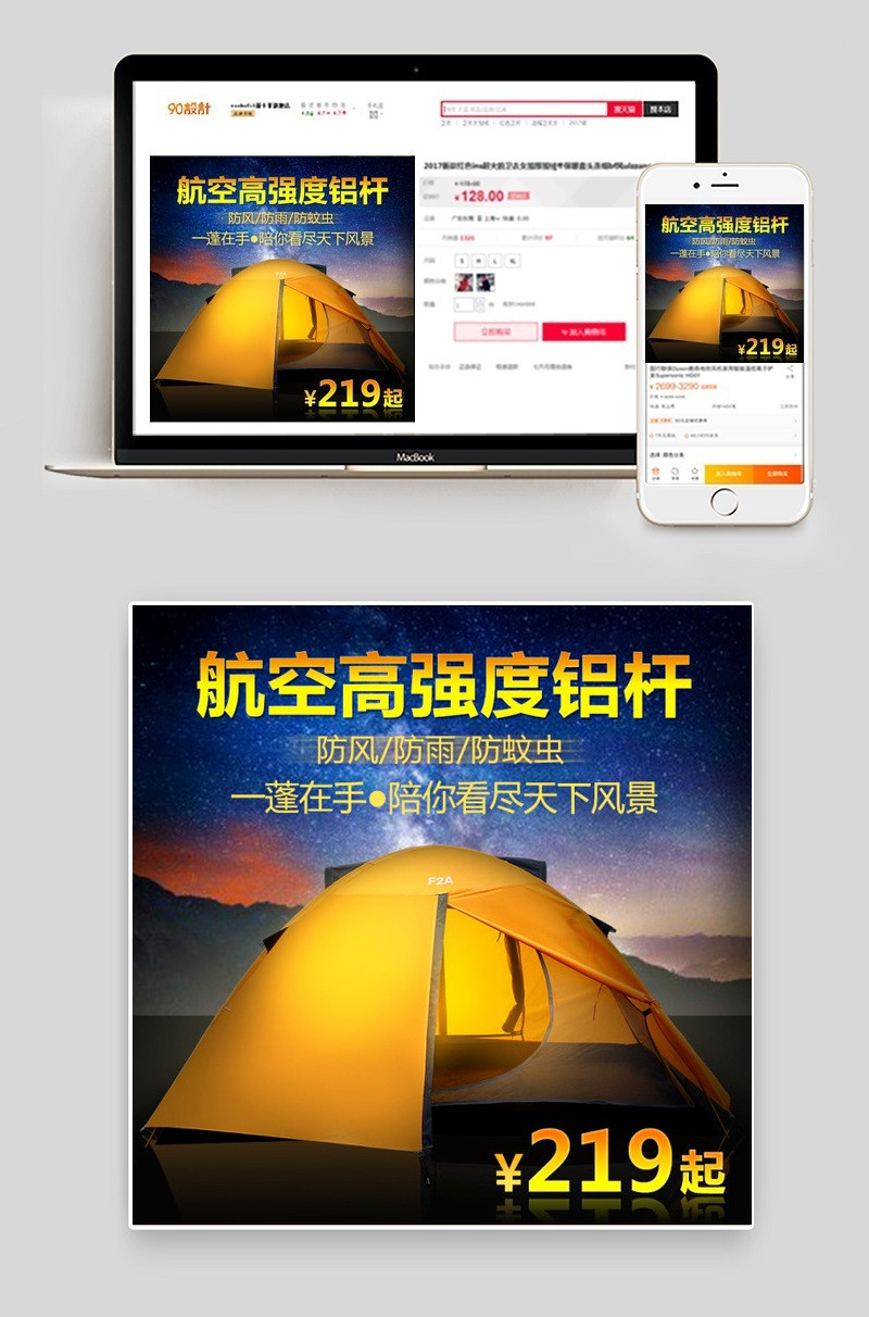 户外帐篷暗系直通车