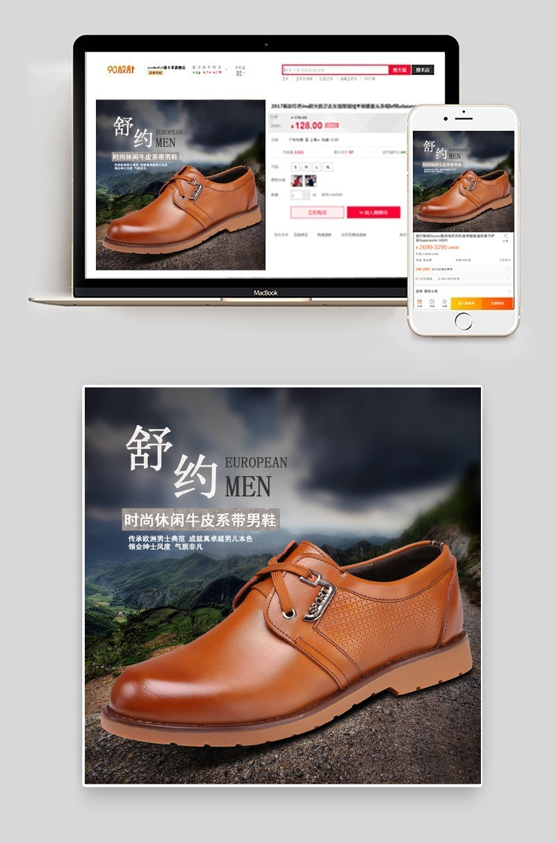 男鞋主图直通车钻展图 男士休闲皮鞋主图