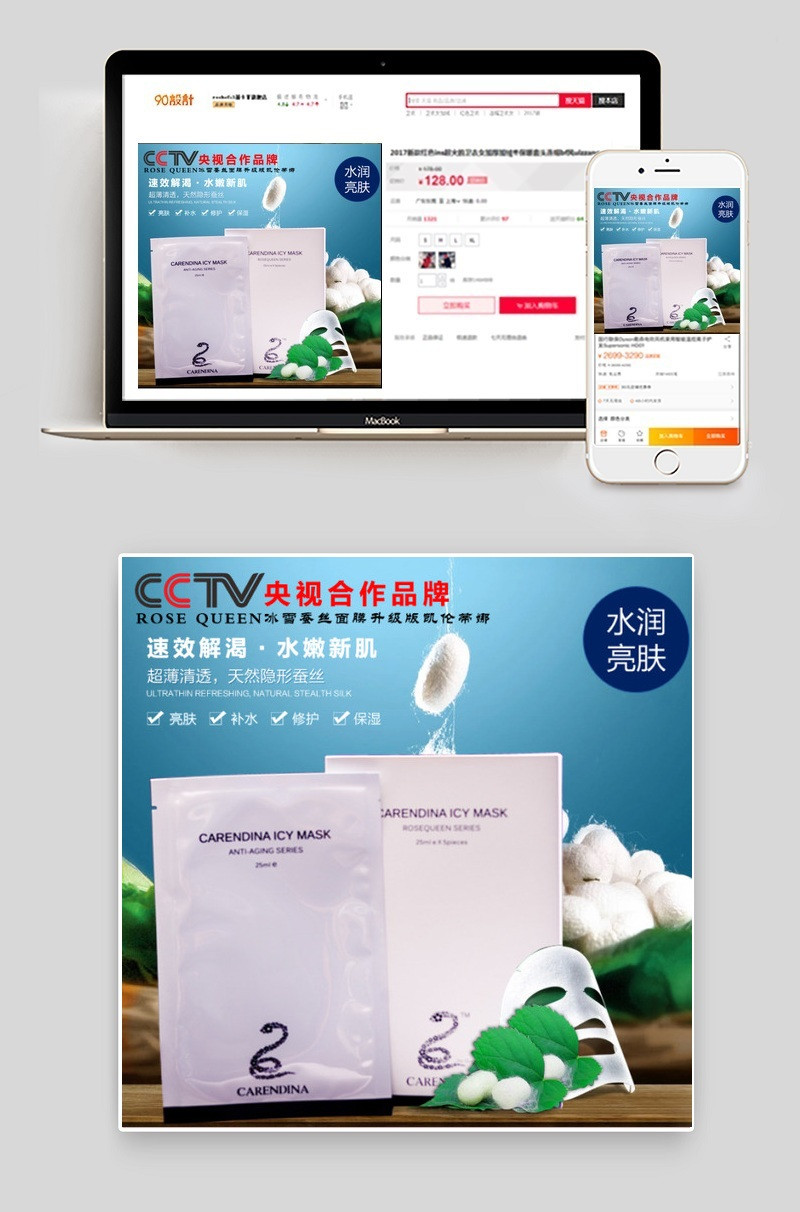 蚕丝面膜