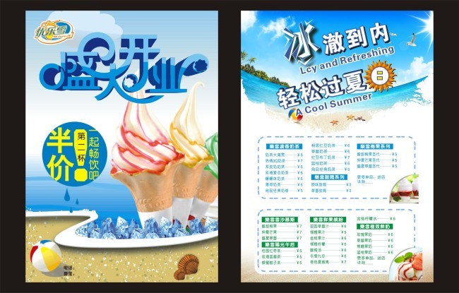 宣传单页