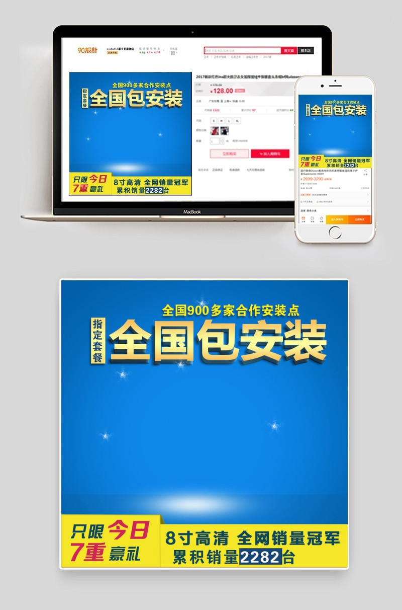 淘宝主图导航仪主图素材800*800