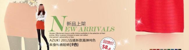 淘宝海报描述女装秋冬换季图片