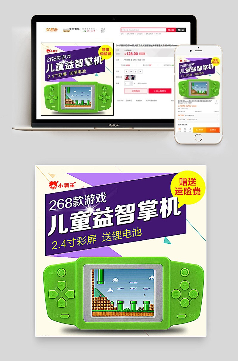 淘宝主图图片