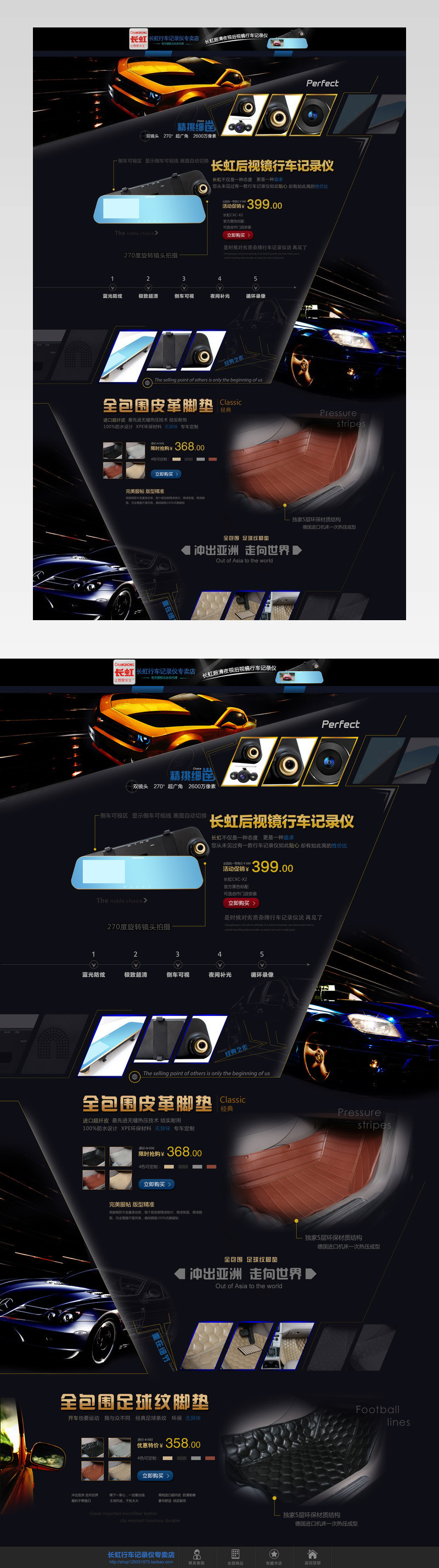 汽车用品通用首页主页海报图设计排版PSD