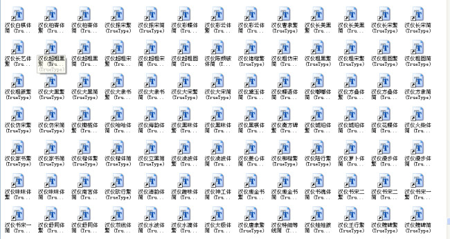 ps常用字体