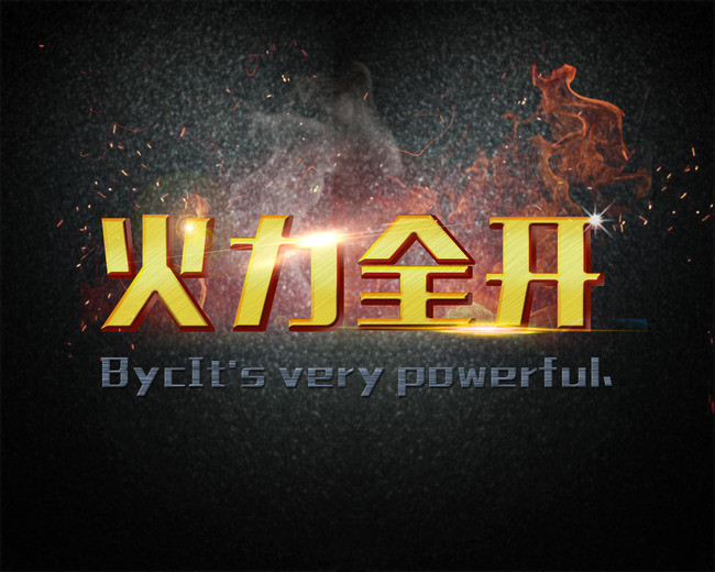 字体效果临摹练手