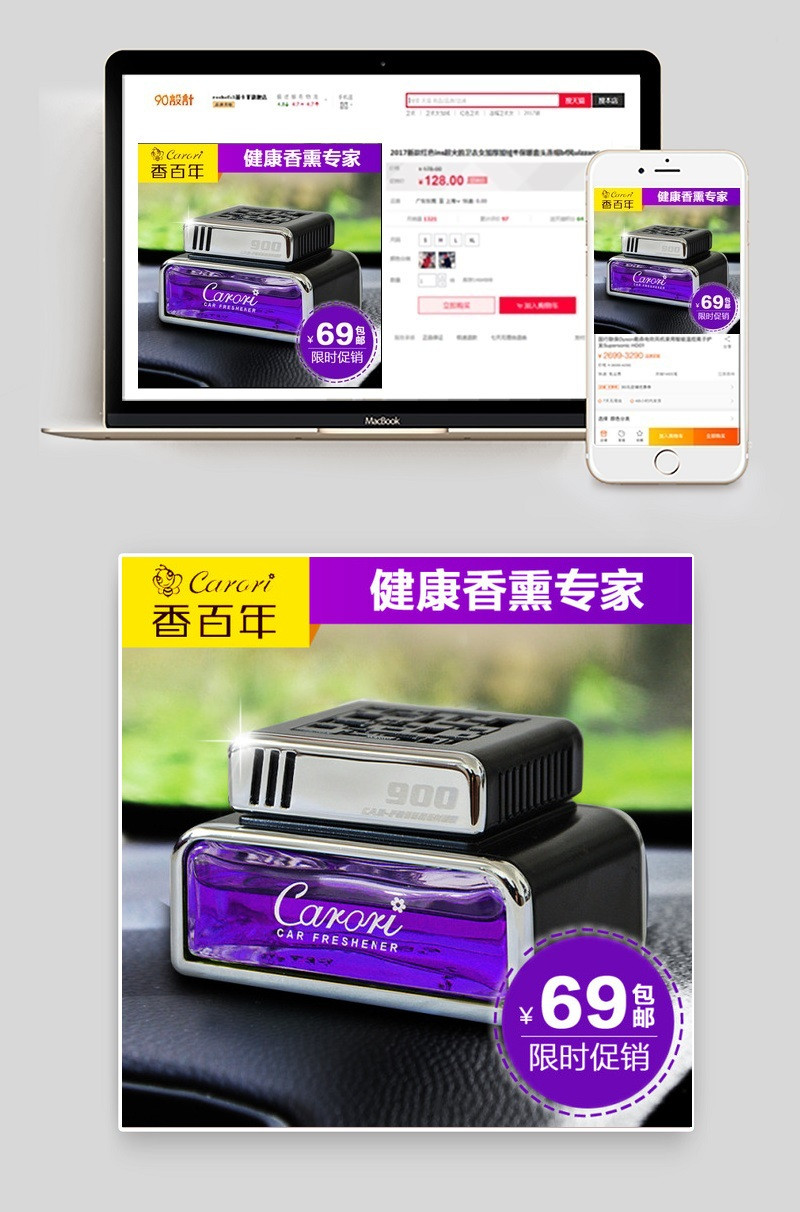 香百年汽车香水