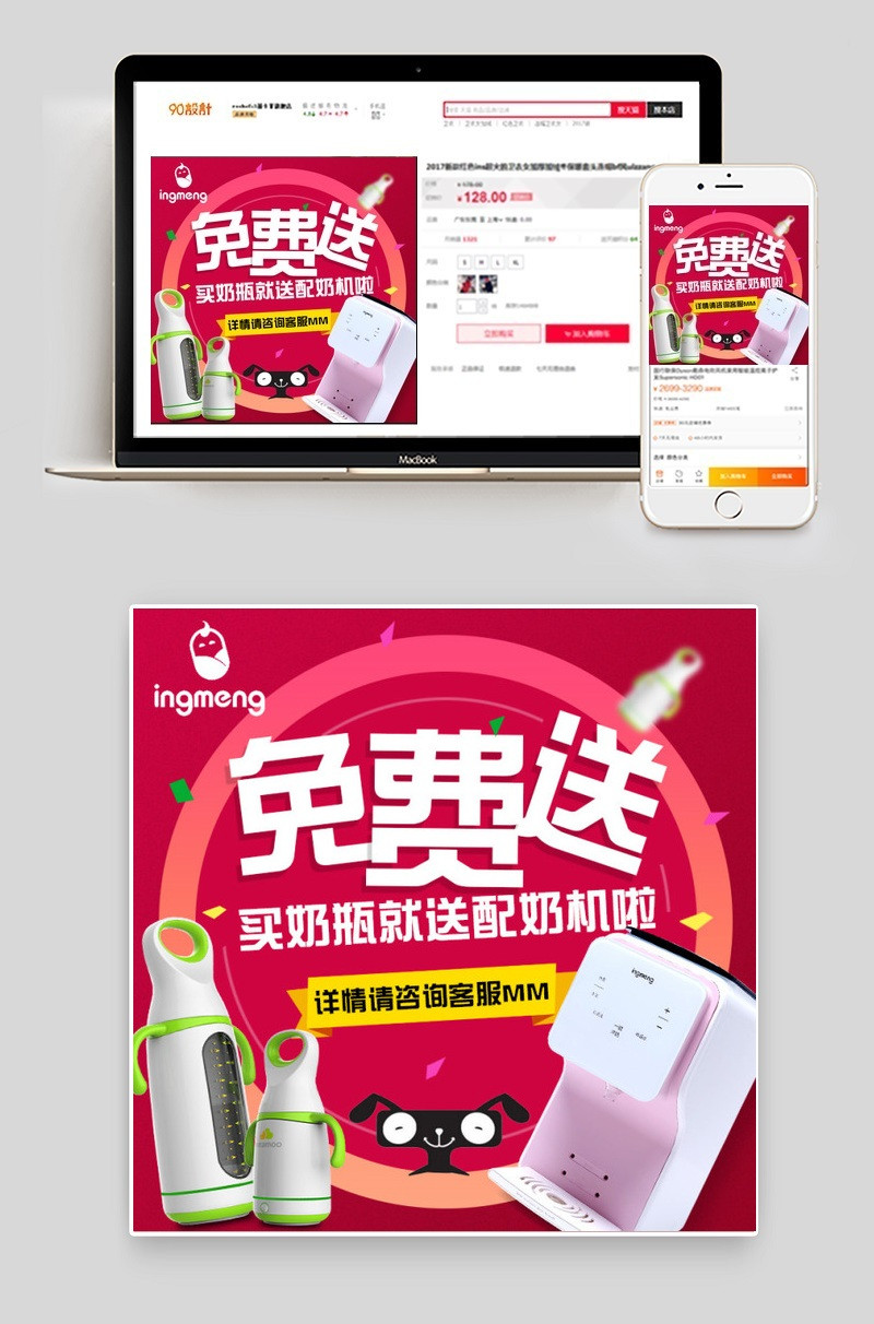 活动主图