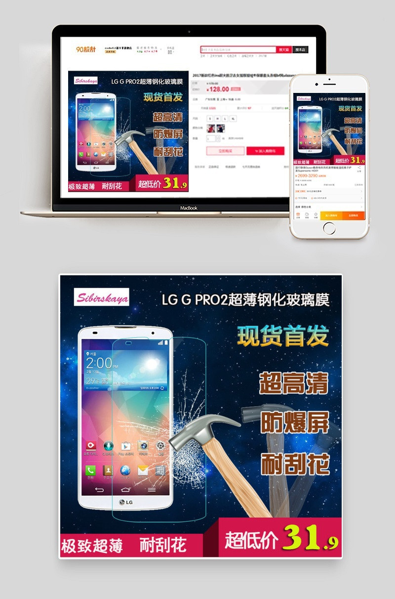 手机钢化膜主图钢化膜爆破主图