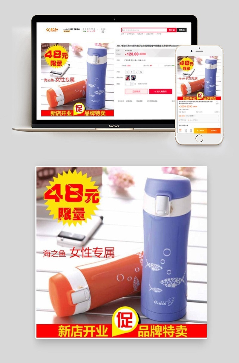 淘宝宝贝主图素材下载