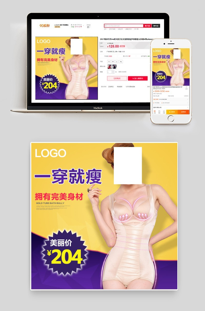塑身衣主图 直通车图片