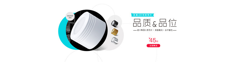 天猫灯具海报