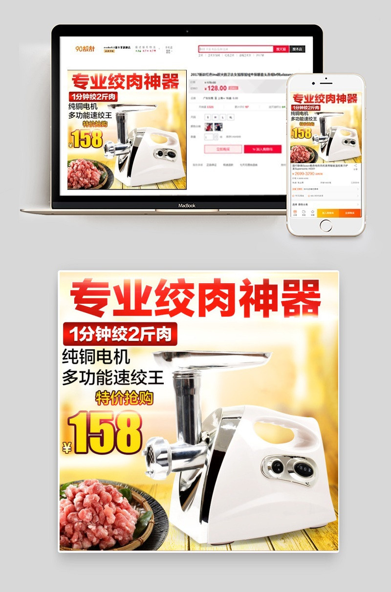绞肉机主图