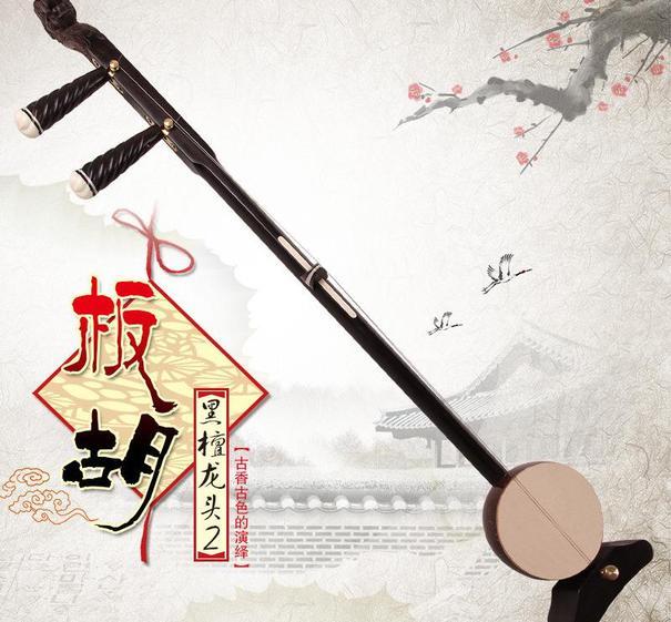 淘宝板胡主图图片